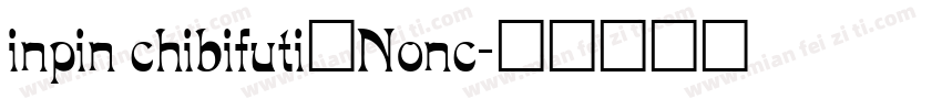 inpin chibifuti_Nonc字体转换